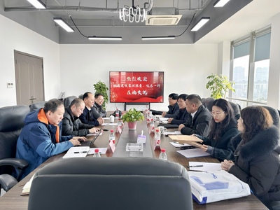 恒通会议.jpg