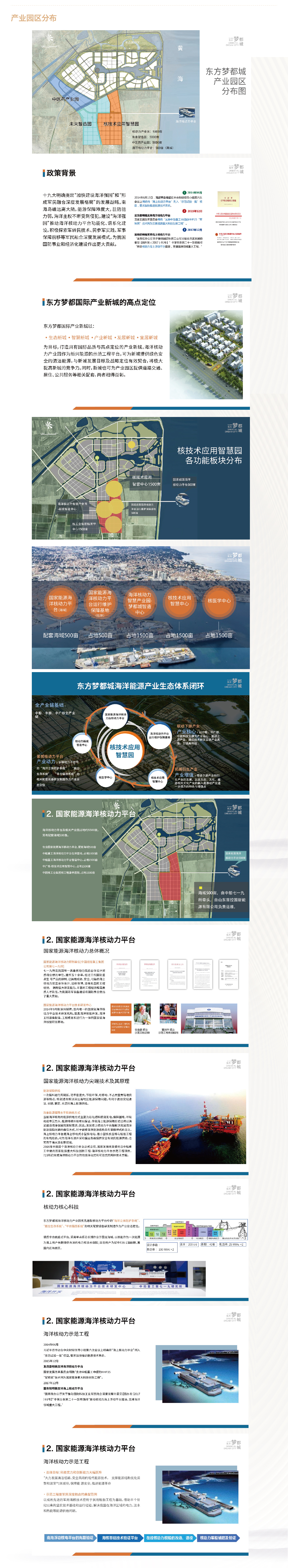 中国条子泥国际养生城-02.jpg